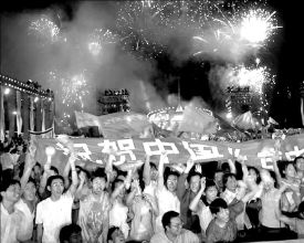 CHINA_OLYMPICS_2008_HE9